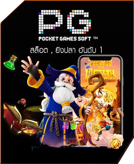 PGSLOT