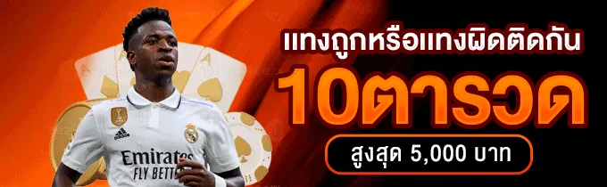 PROMOTION 3 UFAFOX
