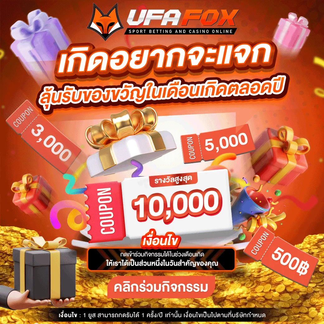 UFABET วิธีดูว่าเว็บไหนที่ควรเล่น น่าเชื่อถือ เล่นสนุก