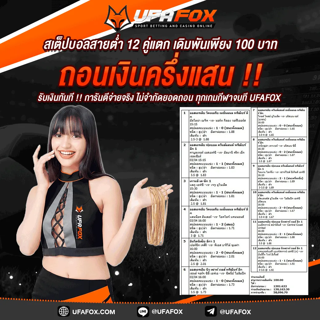 UFABET เข้าสู่ระบบ มือ ถือ