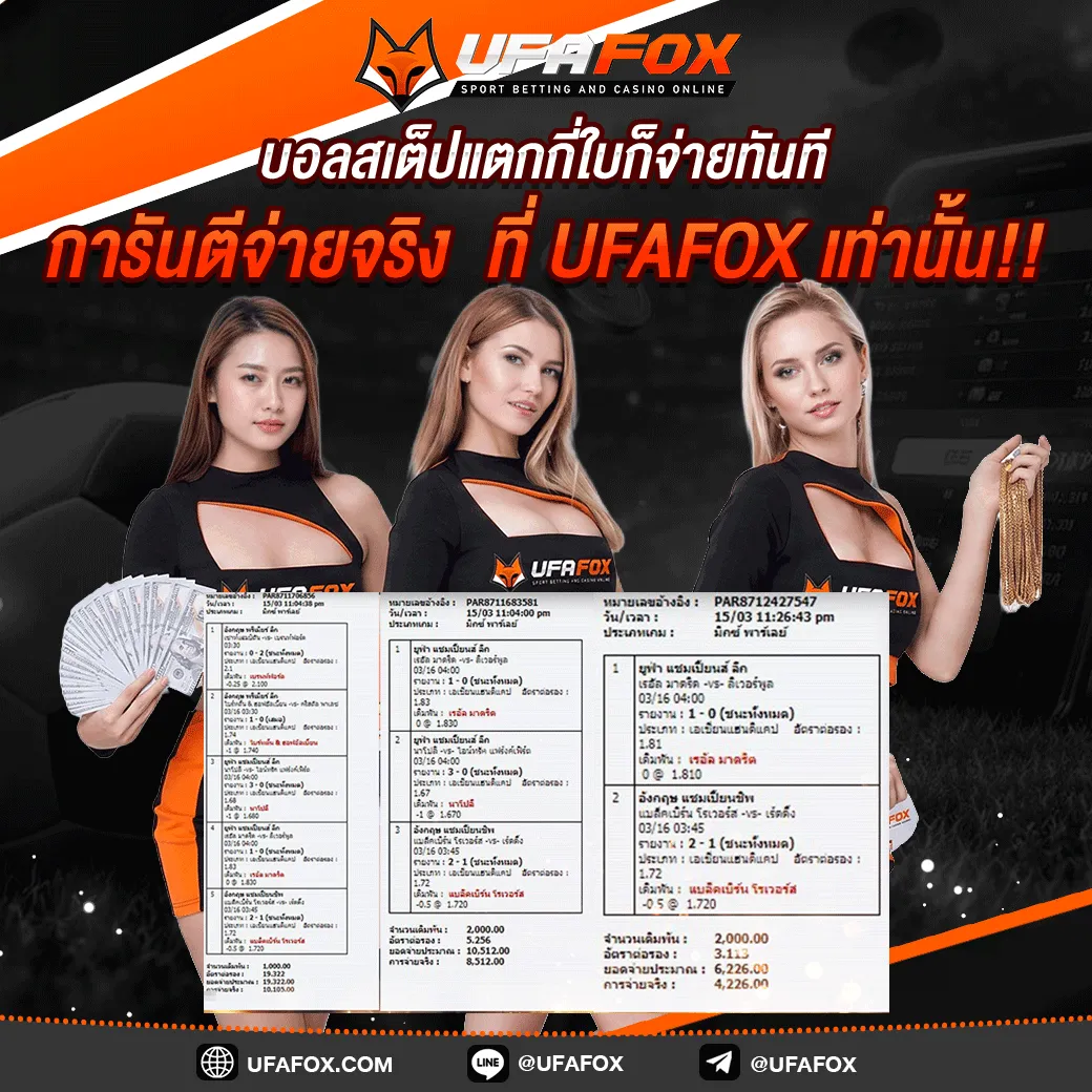 UFABET เข้าสู่ระบบ