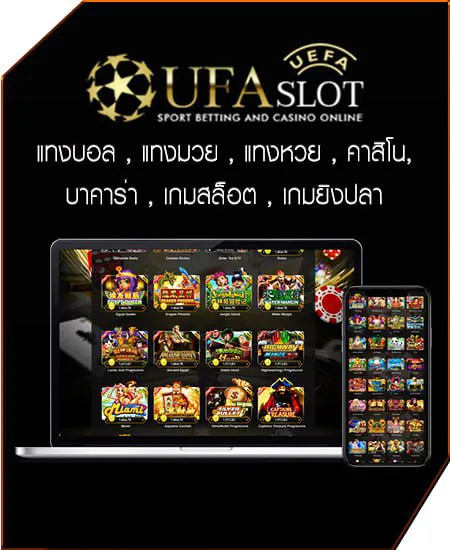 UFASLOT