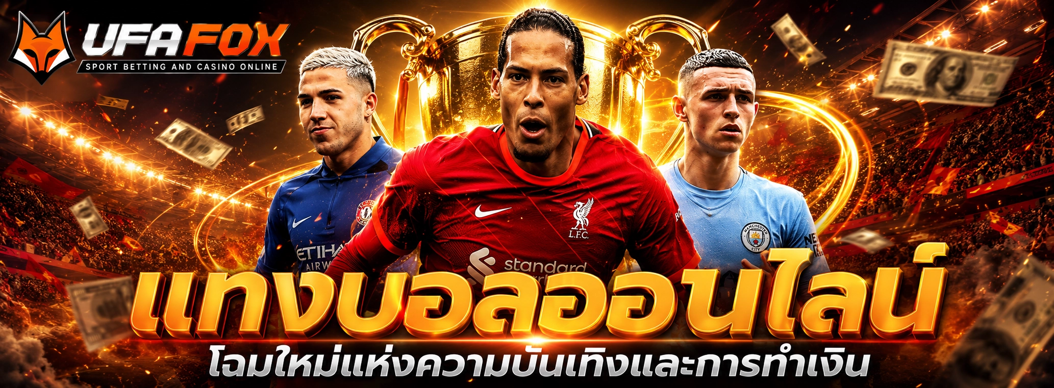 บอลออนไลน์