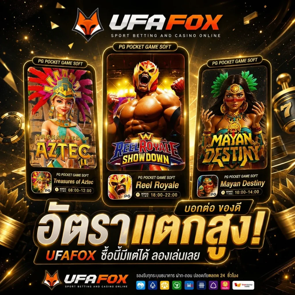 PG SLOT WALLET 10 รับ 100