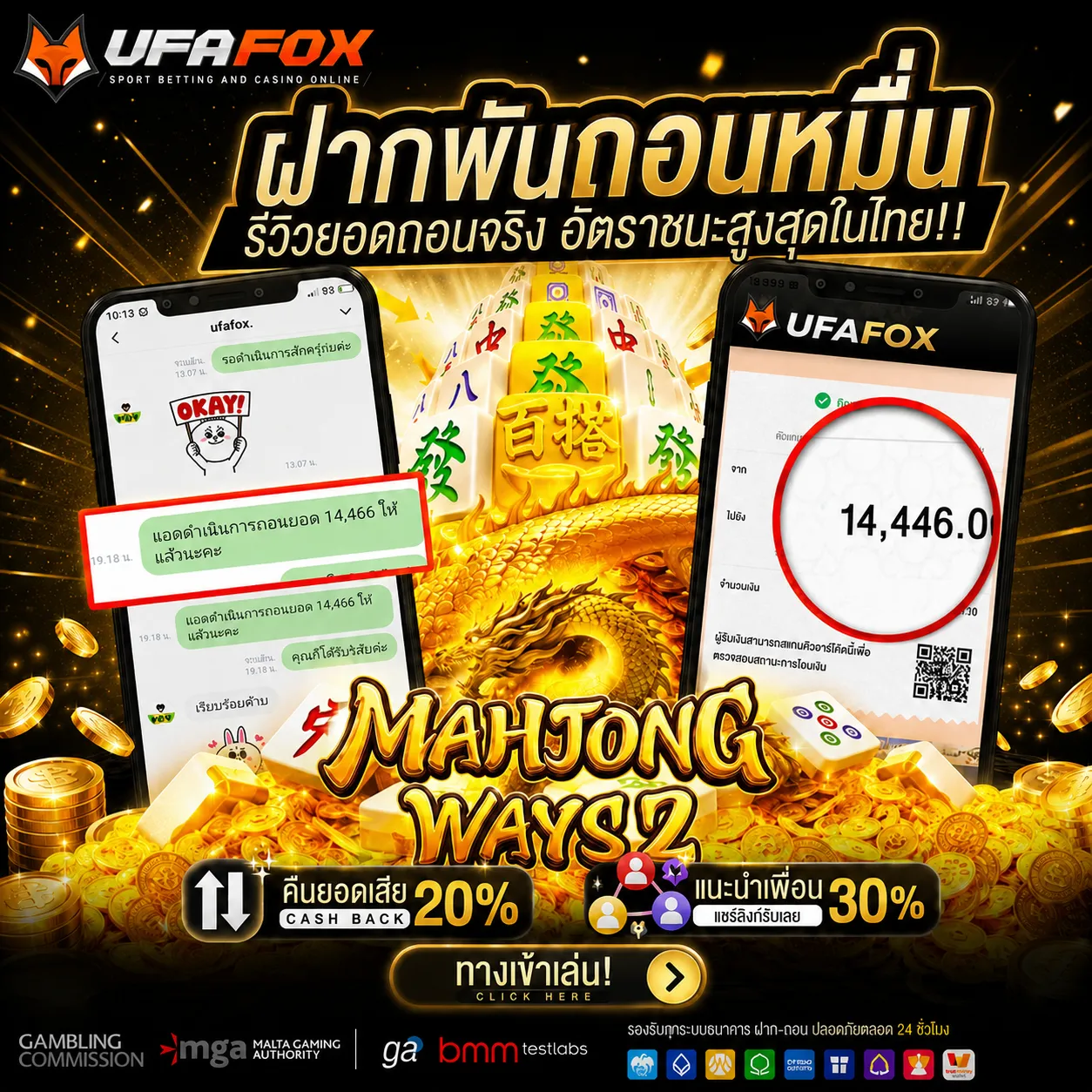 ทำไมต้องเลือกรับโปร ฝาก10รับ100 รวมค่าย ที่นี่เท่านั้น