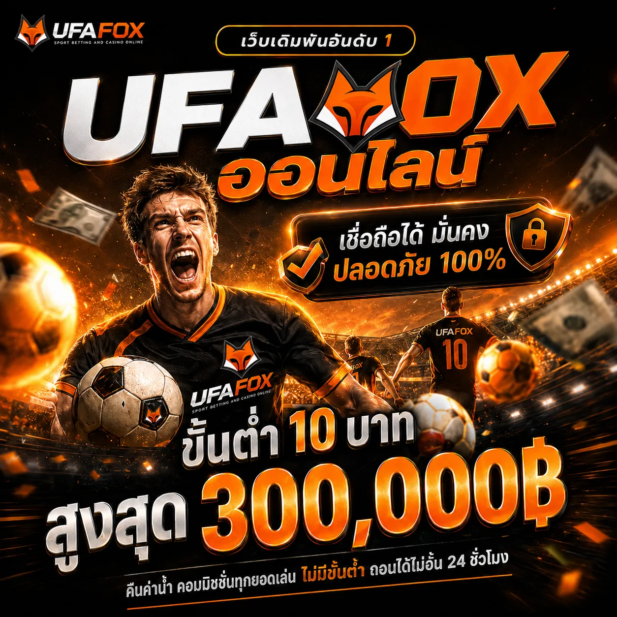 ฝาก10 รับ 100ใหม่ล่าสุด