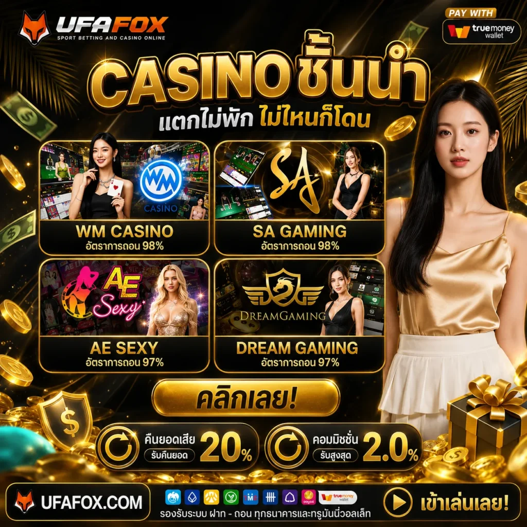 โปร10รับ100วอเลท
