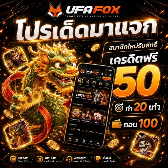 ต้อนรับเพื่อนใหม่ 10 รับ 100 สมาชิกใหม่ WALLET แจกทุนเพิ่มทันทีที่สมัครเสร็จ