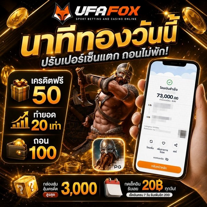 พกแบงก์เขียวมาบวกกับ 10รับ100ทํา400ถอน200 ลุ้นมันส์สะใจ