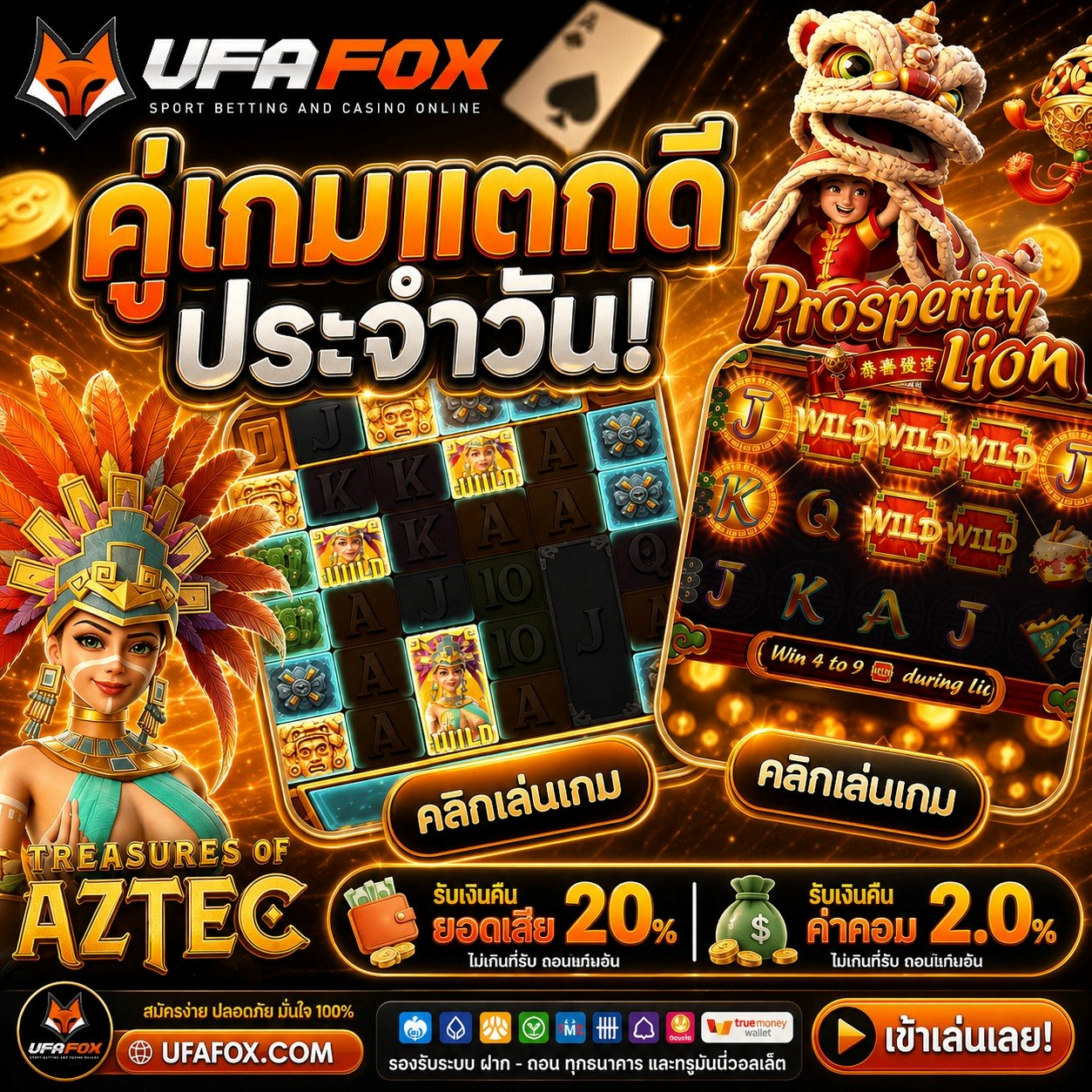 สรุป รวม เว็บ ฝาก 10 รับ 100 ล่าสุด งบหลักสิบก็วิ้งค์ได้