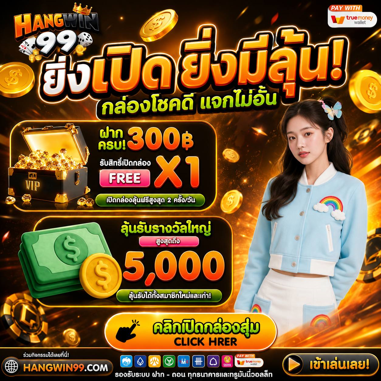 10รับ100ทํา1000ถอน300 แผนเด็ดเคล็ดไม่ลับ วัยรุ่นทุนน้อยเค้าชอบ