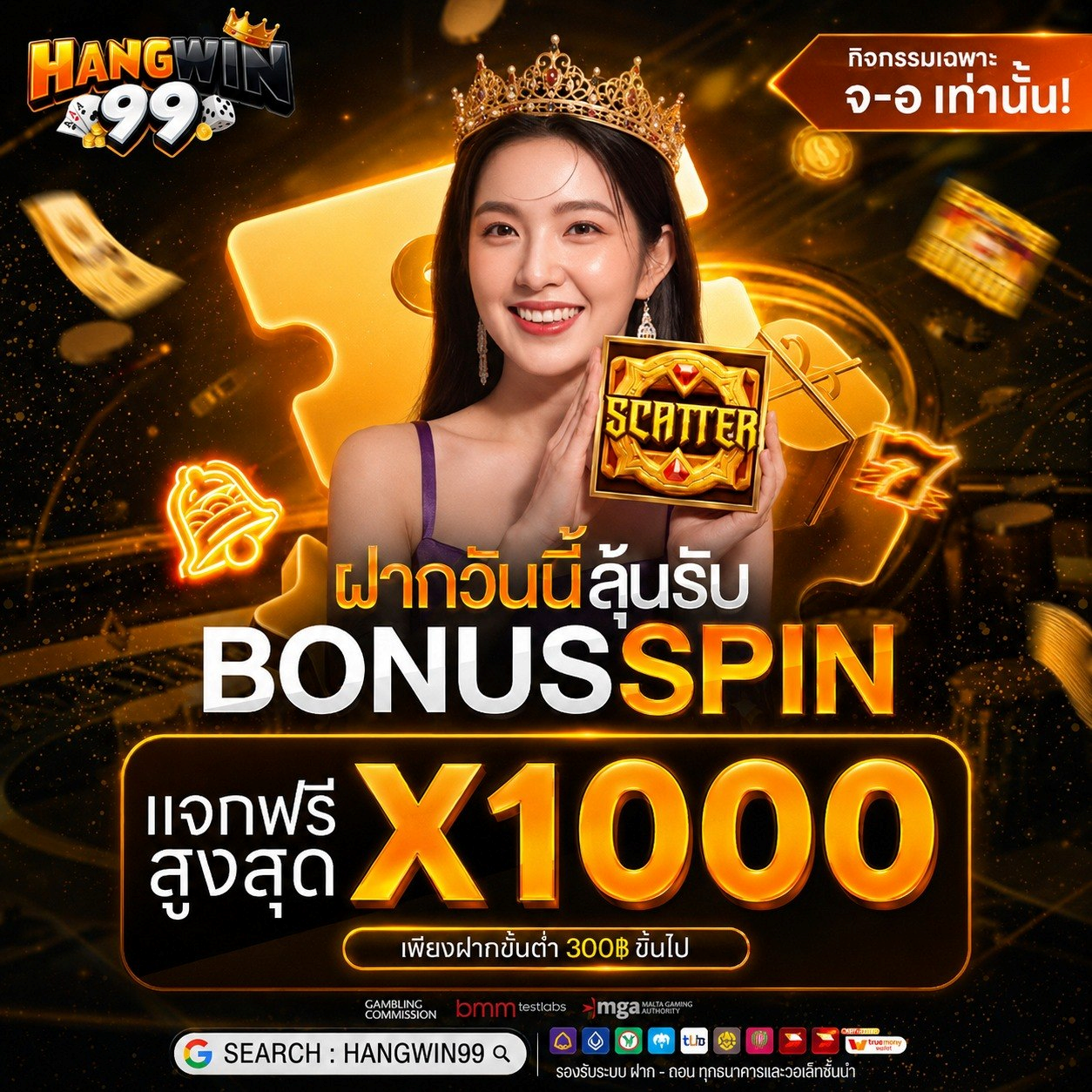เว็บฝาก 10 รับ 100 ใหม่
